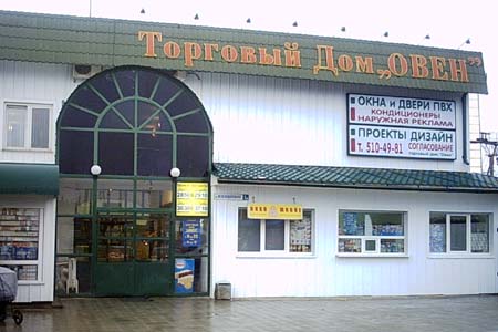 Офис ООО Дизайн-гарант